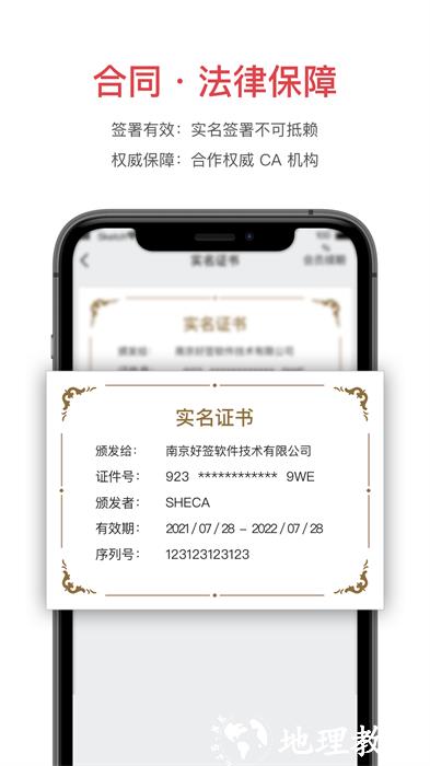 好签软件 v5.5.2 安卓免费版 0