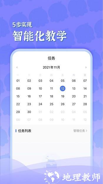 出口成章老师版 v2.2.7 安卓版 2