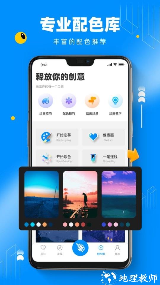 熊猫绘画app v2.8.8 安卓版 1