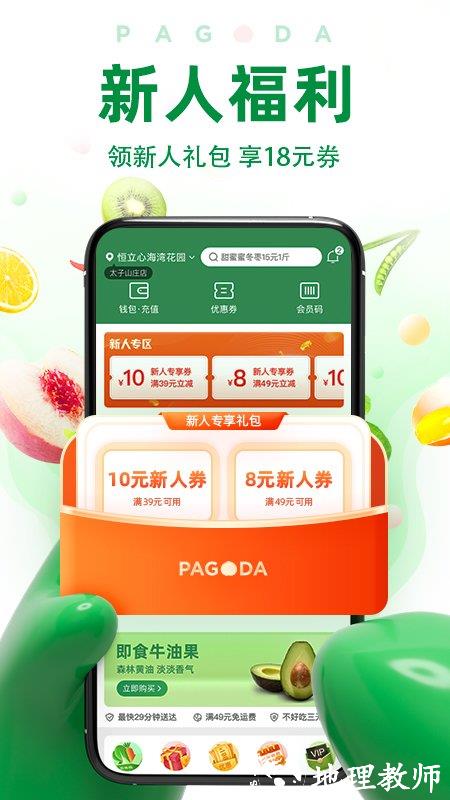 优果联交易平台最新版(改名百果园) v6.0.5 安卓官方版 1