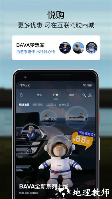 mybmw最新版本 v4.11.0 最新安卓版 0