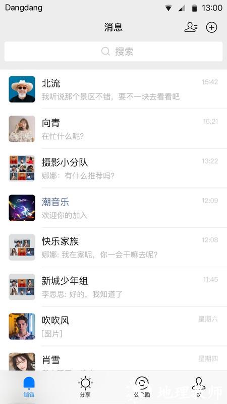 铛铛软件 v3.0.78 安卓版 1