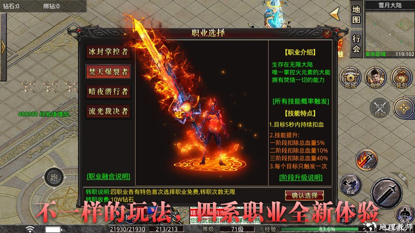 火焰复古无限刀截图