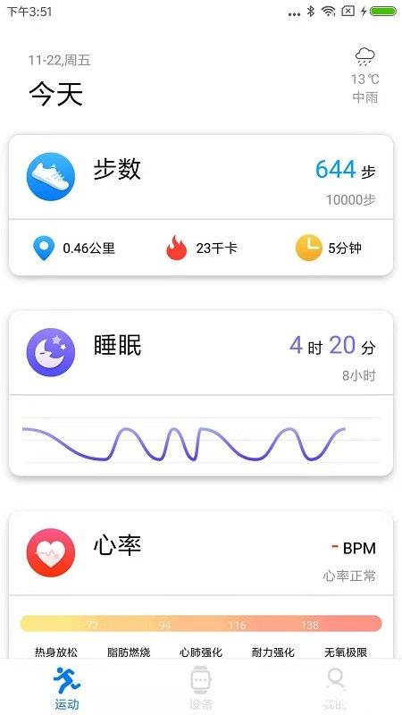 vband手机版 v1.2.101_78 安卓官方版 2