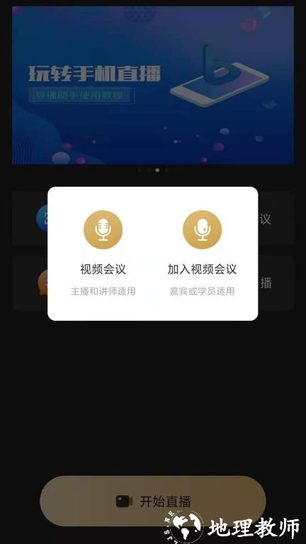 芯象直播助手app v24.02.04 安卓版 0