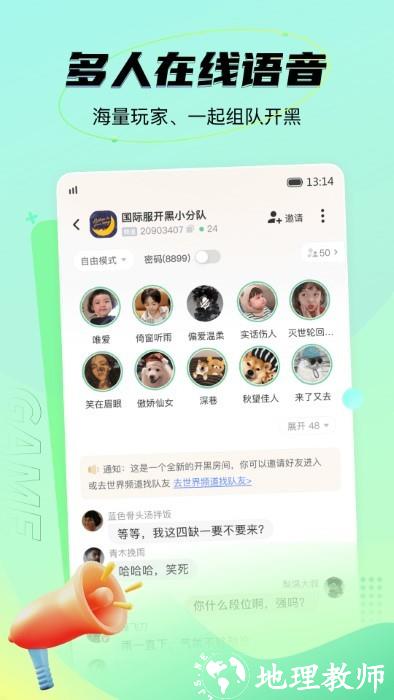 NN游戏社区app v4.3.2 安卓版 4