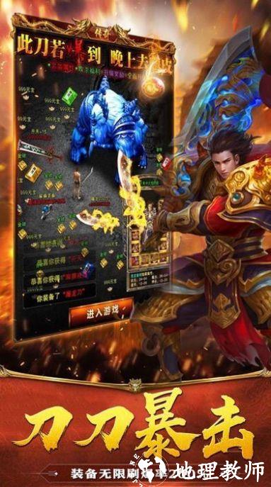 天麒传奇截图