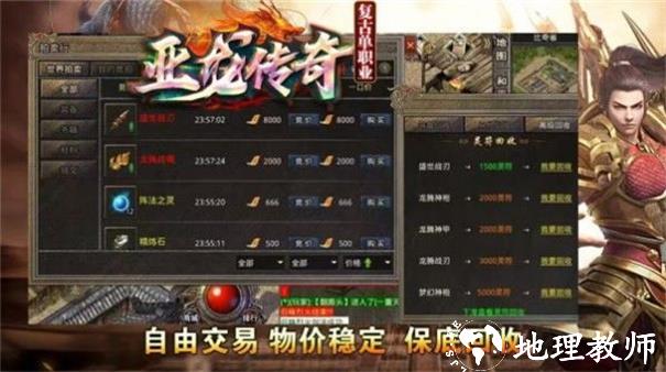 亚龙单职业截图