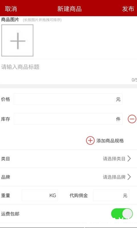 邮乐商家版客户端 v2.4.2 安卓版 2