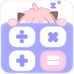 emmo计算器app下载_emmo计算器v3.5.1120 官方安卓版