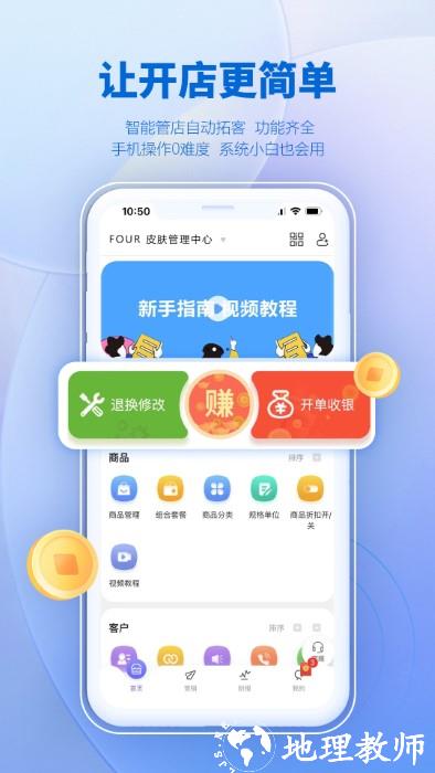 ai客赞会员管理收银系统官方版 v3.2.23 安卓版 0