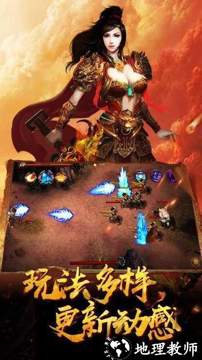 84uk决战传奇手机版截图