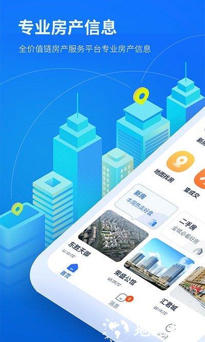 找房邦网客户端 v2.3.8 安卓版 0