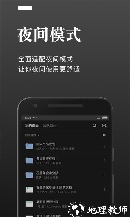 石墨文档企业版最新版 v3.17.38 安卓官方版 0