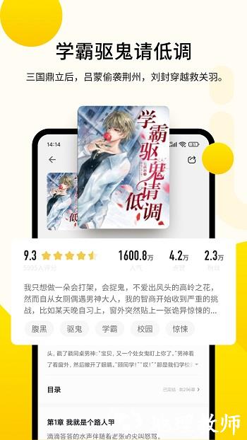 追读小说app v1.8.0.4 安卓版 1