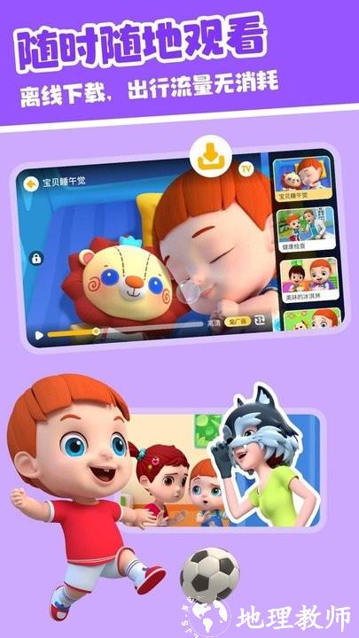 儿歌多米app官方版 v1.1.0 安卓最新版 4