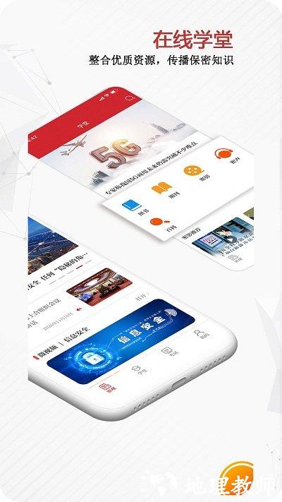 保密观app最新版2024 v2.0.41 安卓版 2