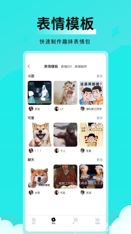 全能表情包app v1.1.0 安卓版 1