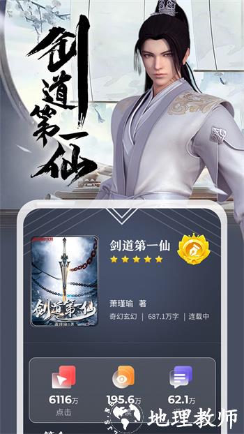 纵横小说正式版 v8.1.11.63 安卓版 3