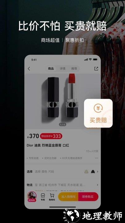 喵街银泰 v7.0.2 安卓版 3