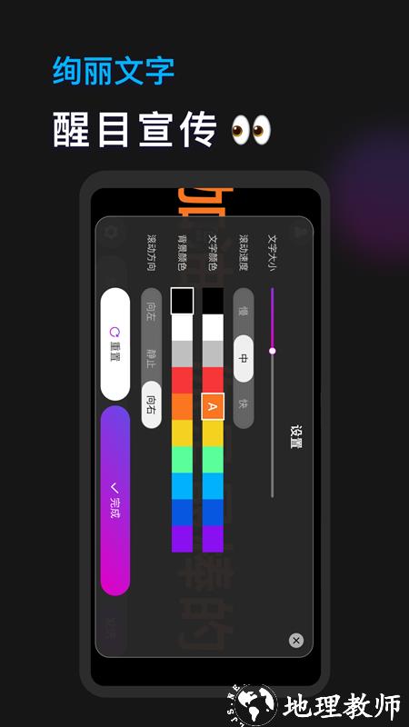 手机灯牌app v1.1.8 安卓版 0