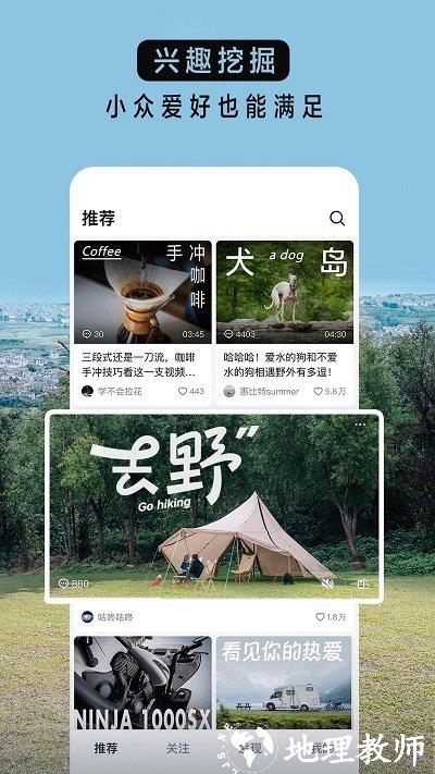 抖音青桃视频(改名抖音精选) v32.4.0 安卓官方版 3