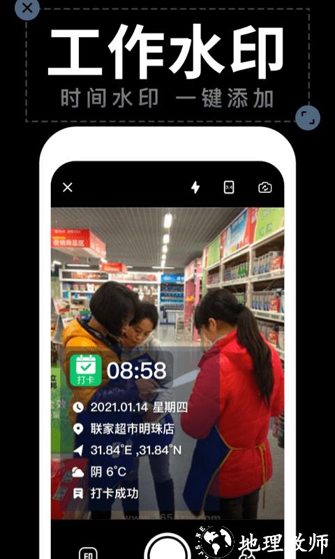 水印拍照app v2.5.0 安卓版 0