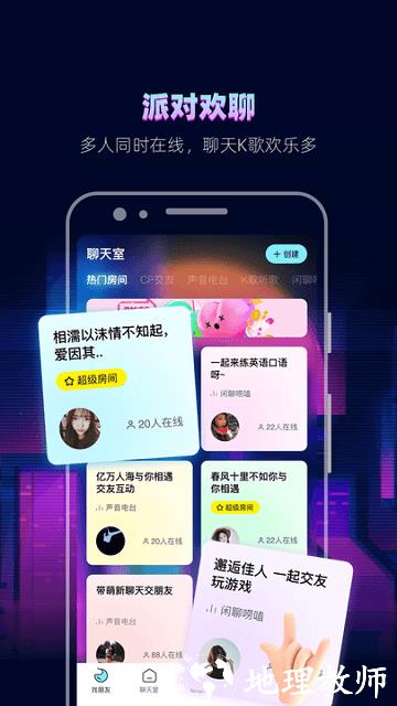 赫兹交友app v4.5.5 安卓版 2