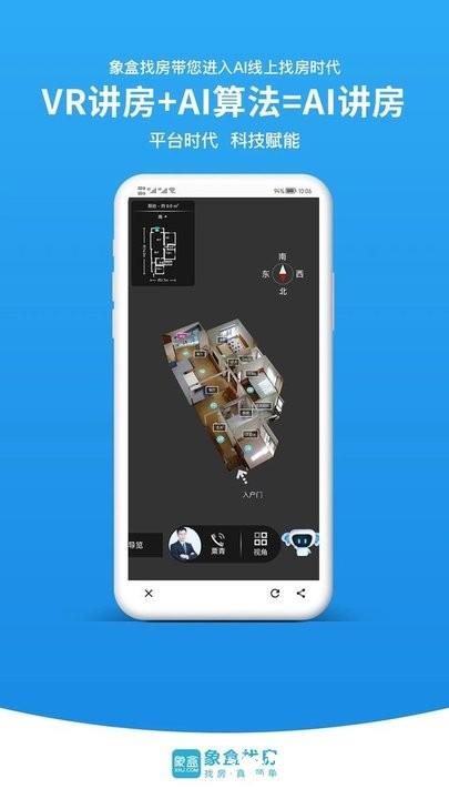 象盒找房app最新版 v4.8.90 安卓版 0