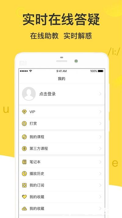懒人英语app v4.7.0 安卓官方版 1