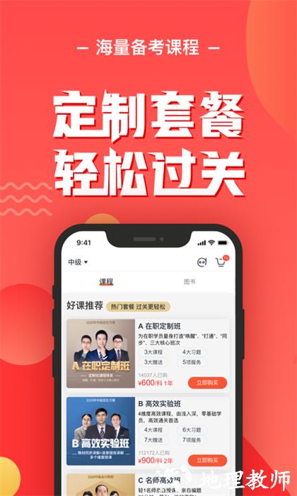 会计云课堂正式版正式版 v3.9.5 安卓版 1