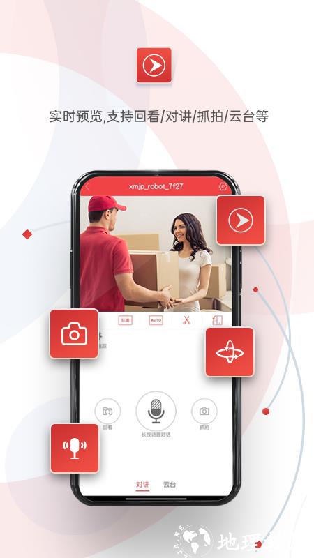 雄迈看看摄像头app v2.5.1 安卓版 3