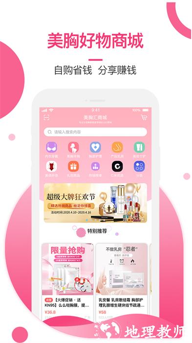 bbc美胸汇最新版 v6.8.2 安卓版 3