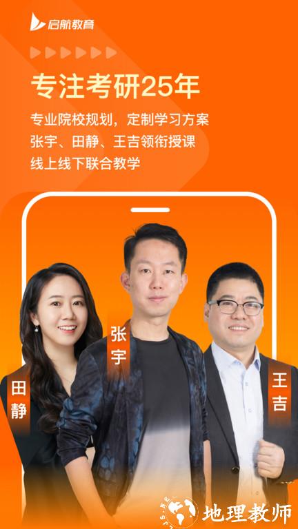 启航教育官方版 v5.7.5 安卓最新版 0