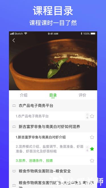 云上智农app官方版 v5.1.5 安卓手机版 3