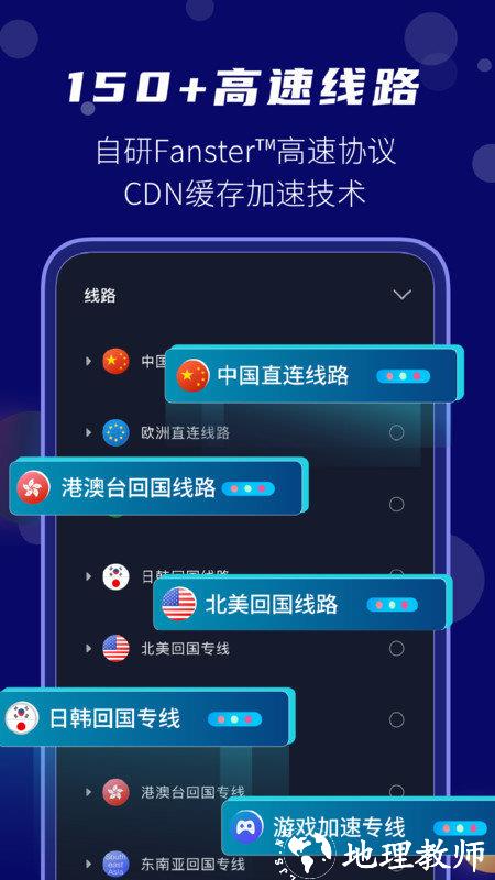 快帆官方app v4.10.20.20 安卓版 3