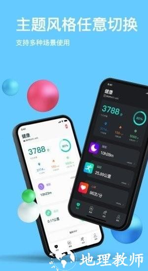 maswear智能手表app v3.1.12 安卓版 2