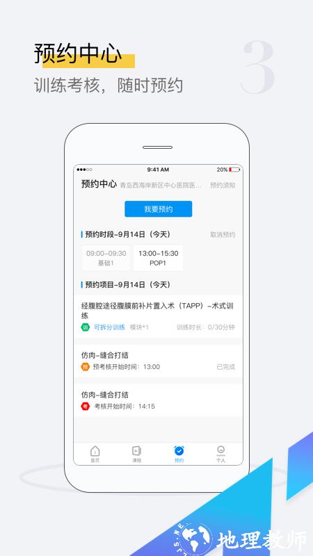 探腔管理端app v1.3.8 安卓版 2