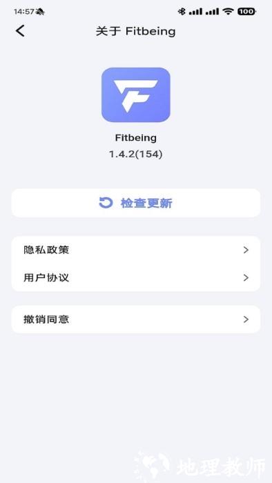 fitbeing软件应用 v2.0.11 安卓版 0