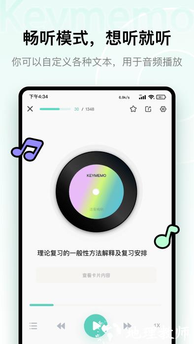keymemo背诵记忆卡app v1.6.6 安卓官方版 3