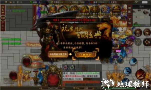 1.80启航传奇截图