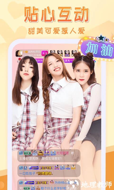 嗨秀直播app官方版 v3.9.5 安卓版 1