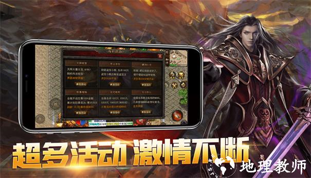 龙鼎火龙单职业截图