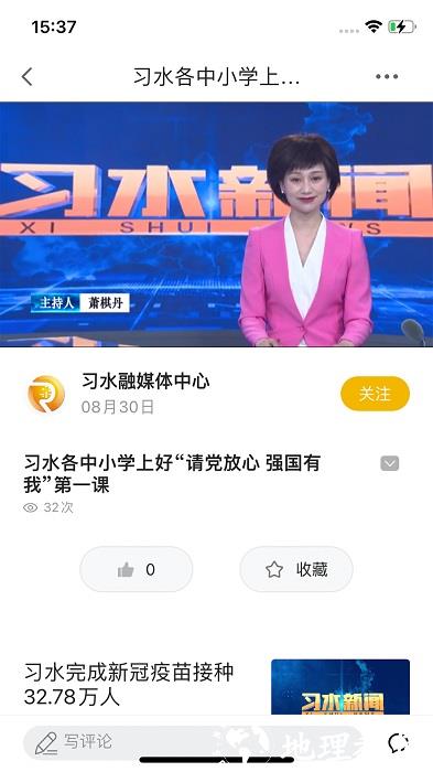 习闻乐见app v4.4.3 安卓版 0