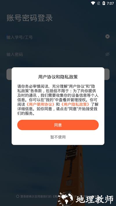 郑州大学移动校园官方版 v1.0.36 安卓手机版 1
