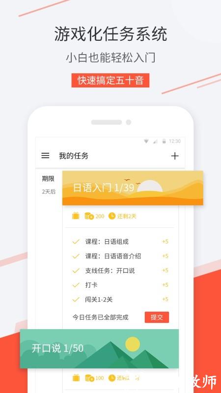 最最日语app v7.105 安卓版 0