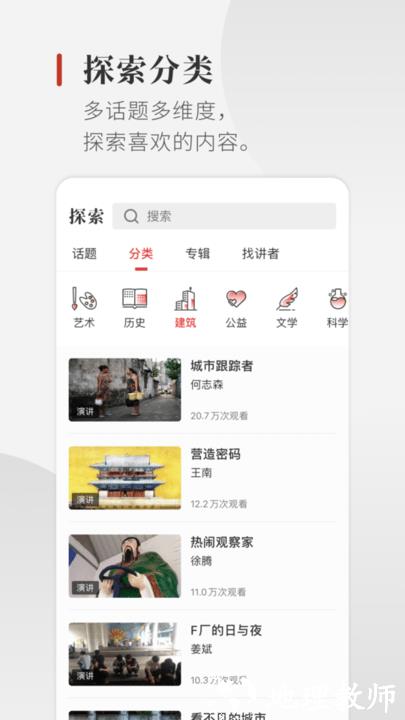 一席最新版 v5.4.1 安卓版 3