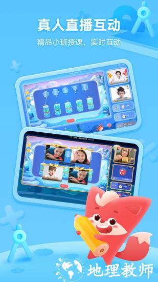 掌门少儿官方版 v5.14.0 安卓版 3