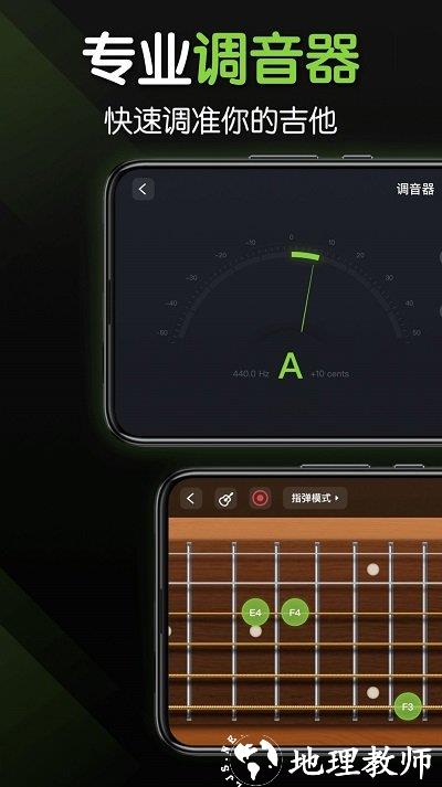 来音吉他app v3.3.3 安卓版 2