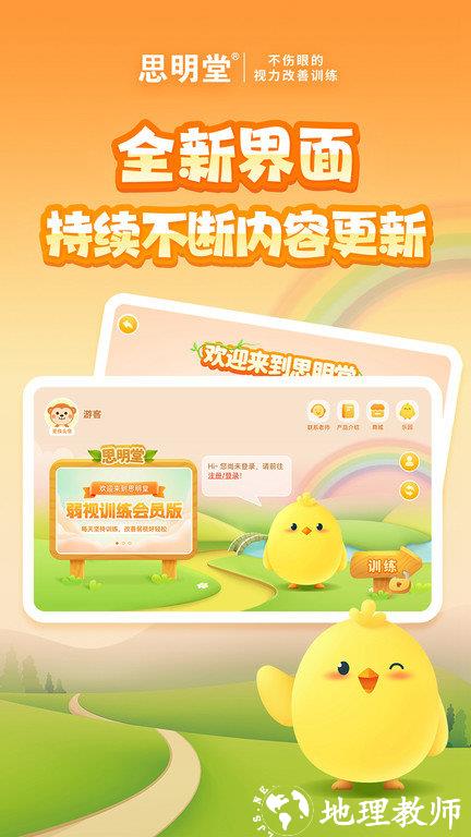 弱视训练会员版app v7.4.5 安卓版 3